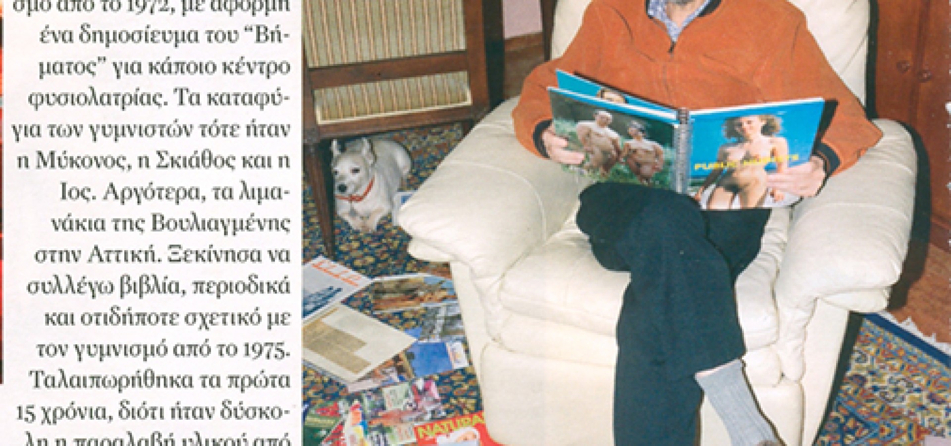 ΒΗΜΑdonna 108, μηνιαίο γυναικείο περιοδικό - κυκλοφορεί μαζί με το ΒΗΜΑ, σελίδα 54