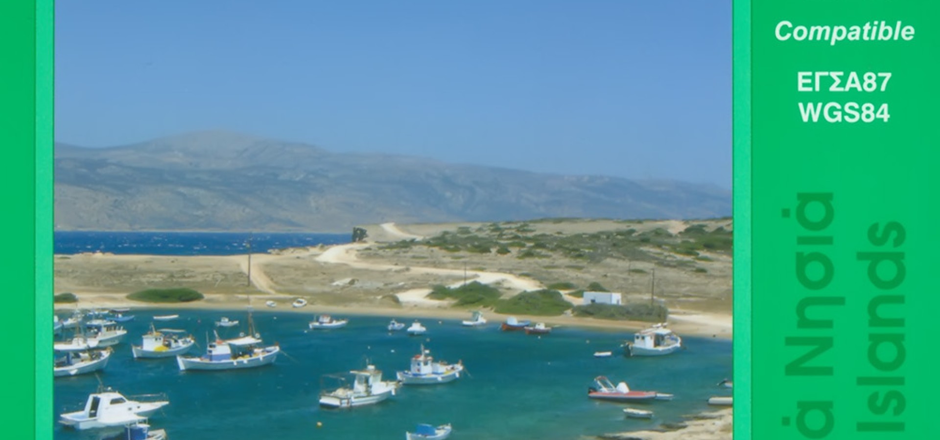 «Βιβλιοθήκη Γυμνισμού»: Τμήμα Χαρτών Ελλάδας