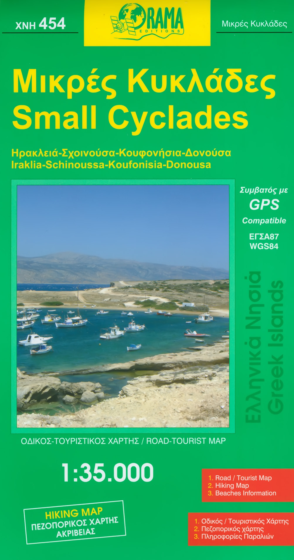 «Βιβλιοθήκη Γυμνισμού»: Τμήμα Χαρτών Ελλάδας